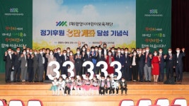 포스코, 광양 어린이에 정기후원 구좌 전달...정세균 33,333번째 후원