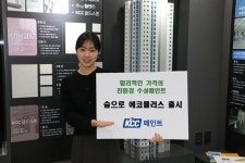 KCC, ‘숲으로 에코플러스’ 출시