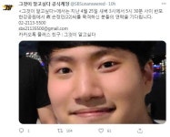 한강 실종 대학생, '그알' 제보 받는다 