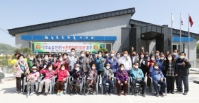 성주군 삼산1리 농촌문화복지회관 준공식