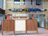 칠곡군, 왜관시장 행복문화센터 내달 18일 준공