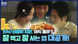 대명아임레디, ‘내가 사는 법’ 광고영상 조회수 100만 돌파