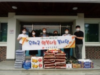 광주 북광주우체국, 지역사회 소외계층 위한 우정사랑 릴레이 챌린지 추진
