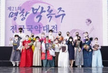 구미시, 제21회 명창 박록주 전국 국악대전 개최...전국서 140여명 참가