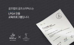 골프랩, 골프 소마틱스 1기 성황리에 마쳐