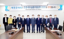 박진규 산업통상자원부 차관, 안동 동물세포실증지원센터 방문