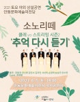 안동문화예술의전당, 5일부터 토요 야외 상설공연