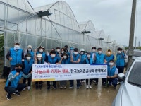 한국농어촌공사 경북지역본부, 농촌일손돕기 발벗고 나서