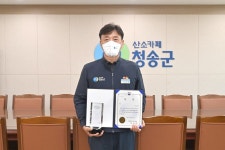 청송군, 대한민국 에너지효율·친환경 대상