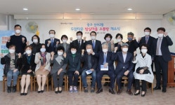 광주 동구, 마을분쟁해결지원센터 동별 맞춤형 ‘소통방’ 운영