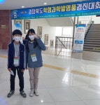 경주 의곡초등, 경북 학생과학발명품경진대회 최우수학교상 수상
