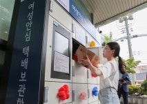 광주 동구, 안전한 ‘여성안심 택배함’ 이용하세요