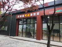 경기 오산시, 맑음터공원 온마을목공체험장 7월 정상 가동