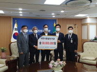 대라수건설, 대전 시민들 위해 3000만원 후원금 기탁