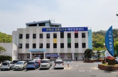 구미시설공단, 코로나19 백신 예방 접종시 공공체육시설 이용 요금 감면