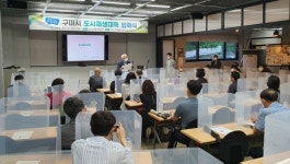 구미시, 도시재생대학 입학식 가져