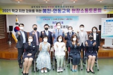 예천.안동교육지원청, 경북교육감 현장.소통 토론회 가져