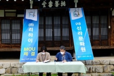 경주 신라문화원, 리하이와 업무협약 체결
