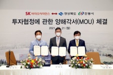 (주)후니드 에스케이바이오사이언스 안동점 | SK바이오사이언스, 2024년까지 안동에 총 1500억원 투자해 백신 제조시설 증설