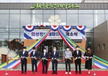 의성군, 청년테마파크 개소...청년의 중심지로 탈바꿈