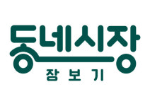 네이버, ‘동네시장 장보기’ 입점 전통시장 100곳 돌파