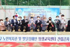 인천 남동구, 노인복지관·발달장애인 평생교육센터 첫 삽