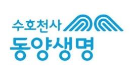 동양생명, 모바일 기반 ‘신계약 보완처리 프로세스(DUC)’ 도입