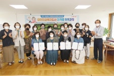 상주예절다도교육원, 요터치교육지도사 자격증 수료식 가져