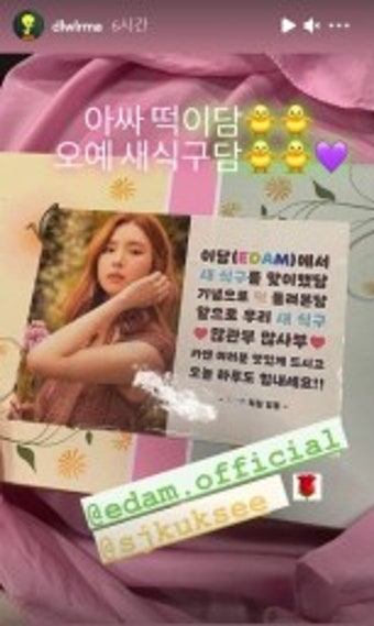 신세경, 이담엔터와 전속계약…한 식구 된 아이유 