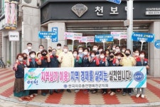 예천군, 원도심 지역 상가 이용 캠페인 펼쳐