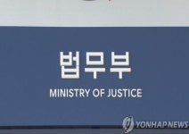 수원구치소 평택지소 수용자 1명 확진