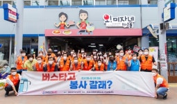 경북청년봉사단, 문경서 클린&안심 방역 봉사활동 펼쳐