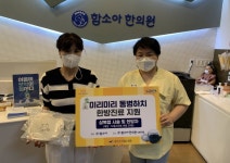 광주 광산구 드림스타트, 호흡기질환 아동 한방진료 지원
