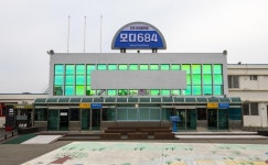 구 안동역, 문화플랫폼 모디684 오는 16일 개관