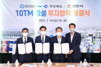 유한킴벌리, 김천에 프리미엄 화장지 생산공장 증설