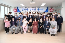 대구 동구청, 검사 제1경로당 개소