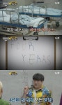 대탈출4 김동현·유병재·신동 활약에 비밀번호 해결…새 미션은 럭키랜드 기밀 삭제