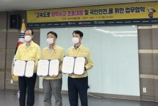 한국도로공사 대구경북본부, 고속도로 화학사고 대비 다자 간 업무협약 체결