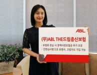ABL생명, ‘(무)ABL THE드림종신보험’ 출시