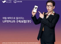 ‘편맥도 구독…한화생명, 국내 최초 일상혜택형 구독보험 출시