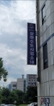 평택시 상하수도사업소, 시 청사 뒷편으로 이전해 업무개시