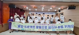 예천교육지원청, 찾아오는 영재캠프 운영