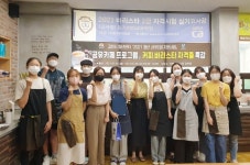 경북보건대, 바리스타 자격증 취득반 교육 수료식