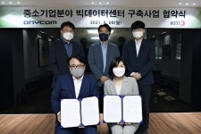 한국경영인증원, 어니컴(주)과 인증 데이터 기반 빅데이터센터 구축 MOU