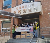 전남 장성군청소년방과후아카데미 “나눔은 바로 실천이래요!”
