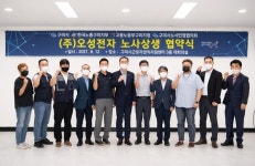 장세용 구미시장, 오성전자 노사 측에 감사패 전달