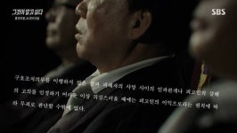 그것이 알고 싶다 사망한 아내와 직장상사…부작의에 의한 살인죄 뭐길래?