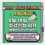 대구중앙도서관, 2021년 하반기 평생교육프로그램 수강생 선착순 모집