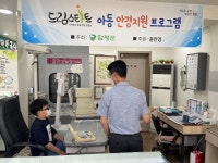 전남 함평군 드림스타트, 아동 안경지원 사업 나선다