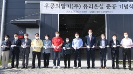 상주시, 우공의 딸기 스마트팜 준공식...이철우 경북도지사 참석
